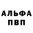 АМФЕТАМИН Розовый Landon Jeffrey