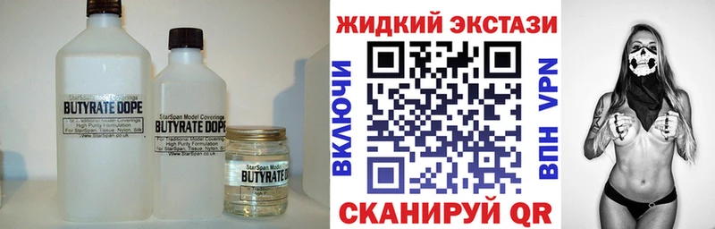 Купить Вуктыл Бутират оксана