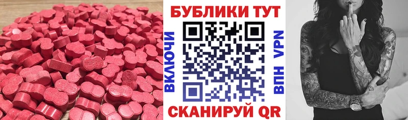ЭКСТАЗИ 280мг Купить закладки Вуктыл