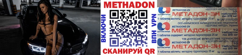 МЕТАДОН кристалл  Купить где  Вуктыл 